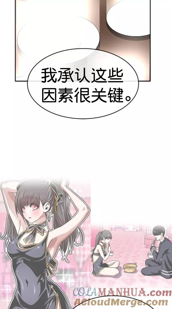 第三季 第11话 幸福的新婚夫妇 [03话] 第61页