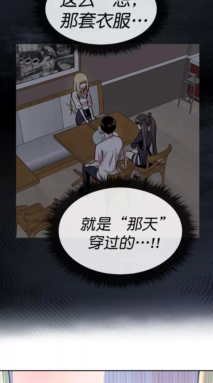 第三季 第11话 幸福的新婚夫妇 [03话] 第66页