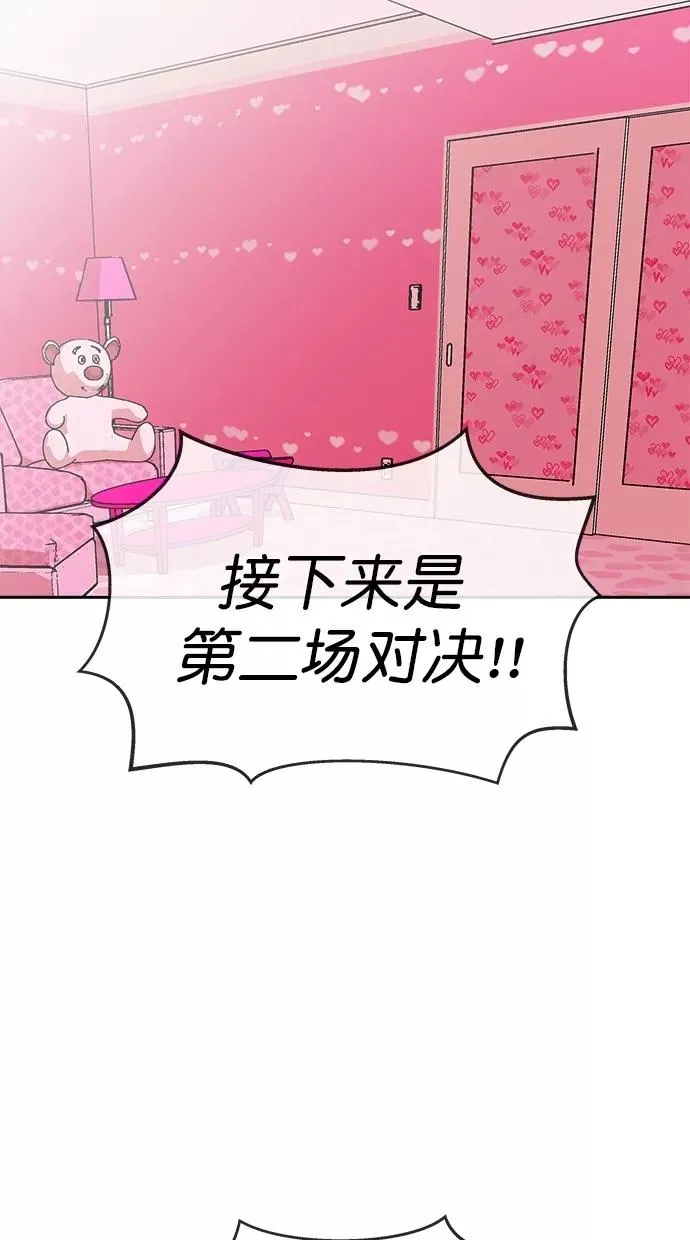 第三季 第12话 幸福的新婚夫妇 [04话] 第2页
