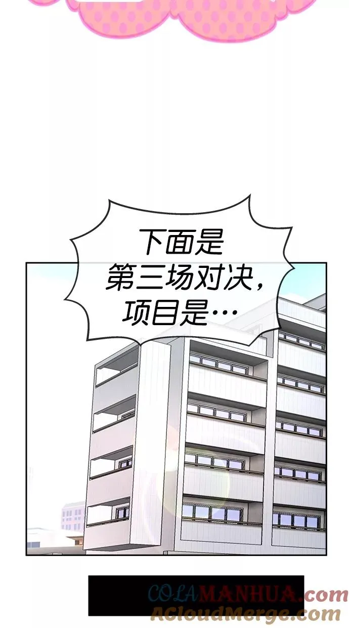 第三季 第12话 幸福的新婚夫妇 [04话] 第13页