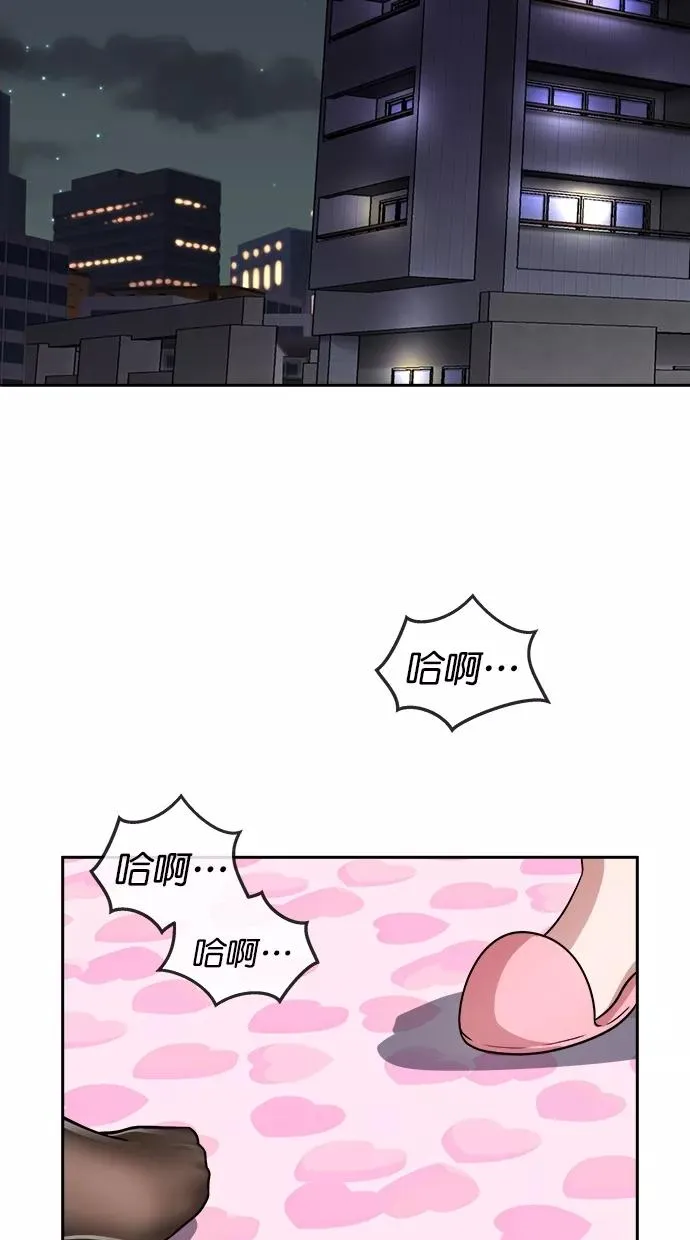 第三季 第12话 幸福的新婚夫妇 [04话] 第15页
