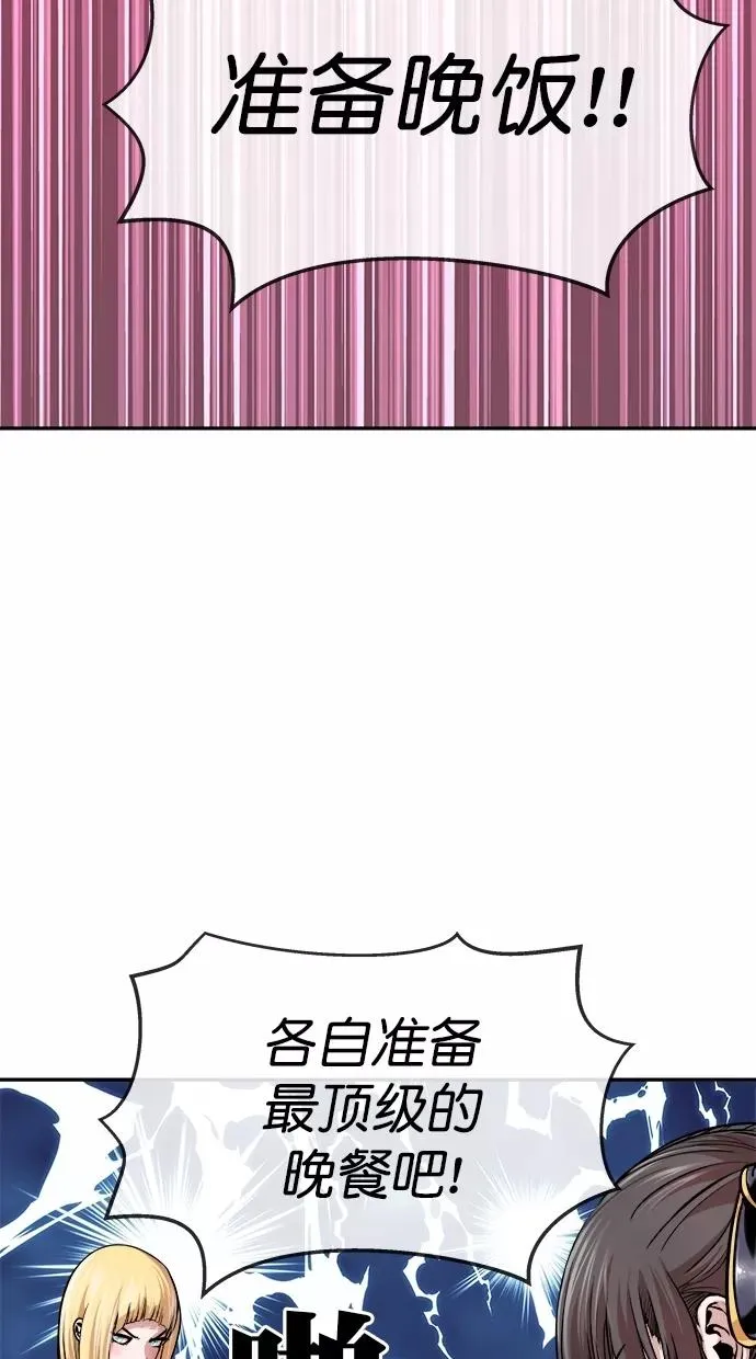第三季 第12话 幸福的新婚夫妇 [04话] 第26页