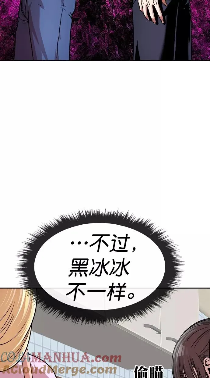 第三季 第12话 幸福的新婚夫妇 [04话] 第52页