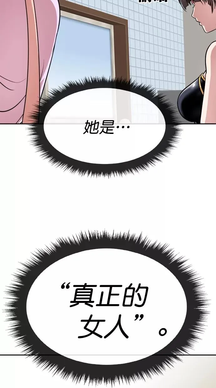 第三季 第12话 幸福的新婚夫妇 [04话] 第53页
