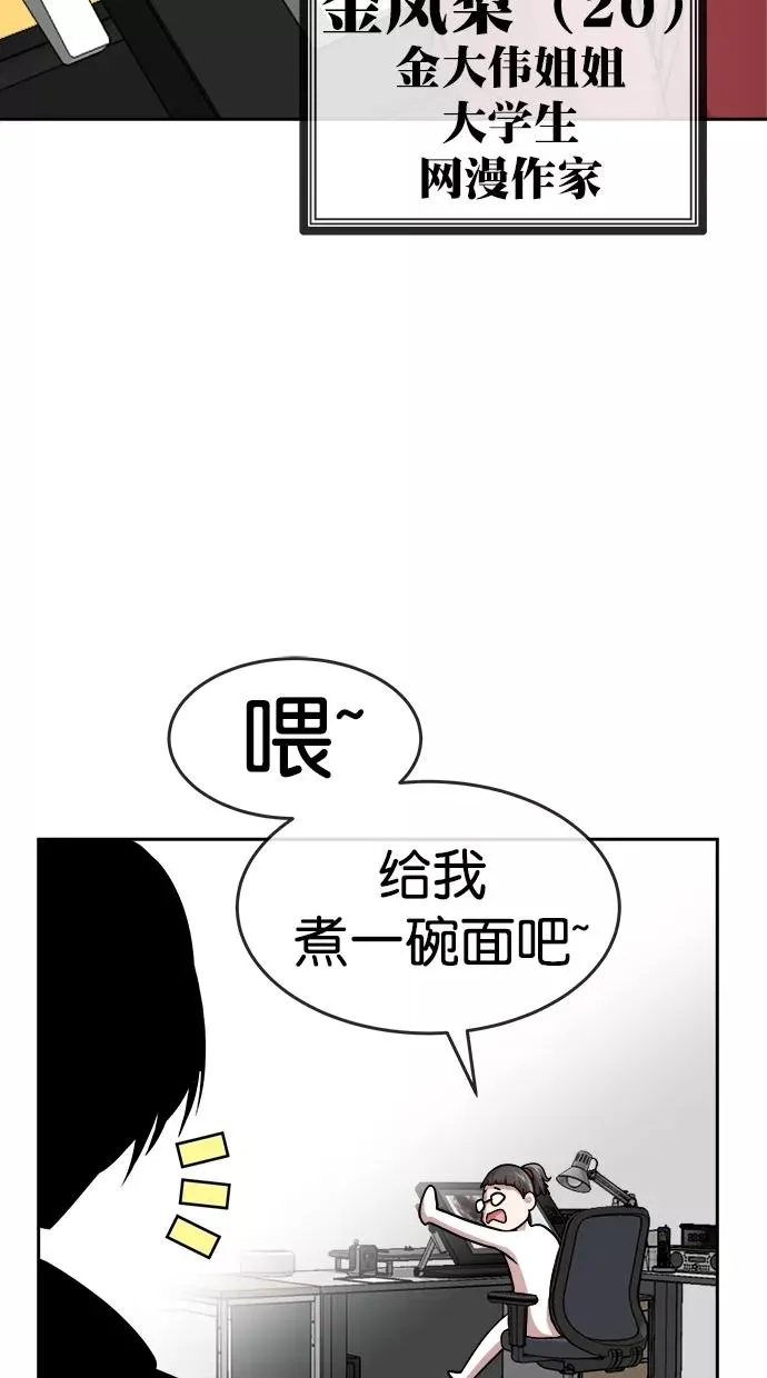 第三季 第12话 幸福的新婚夫妇 [04话] 第65页