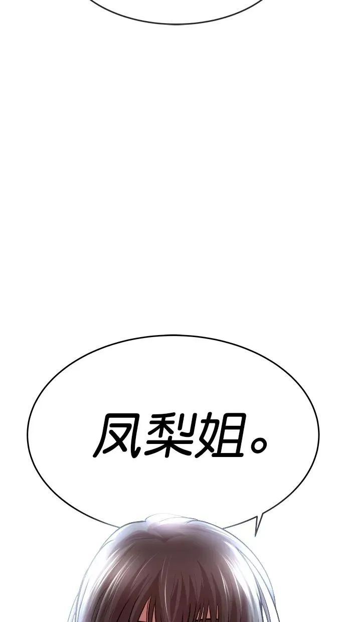 第三季 第12话 幸福的新婚夫妇 [04话] 第69页