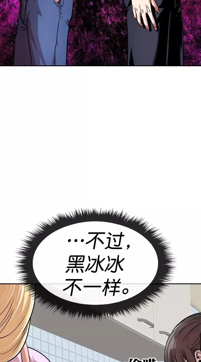 第三季 第13话 幸福的新婚夫妇 [05话] 第9页