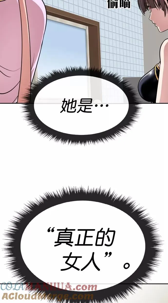 第三季 第13话 幸福的新婚夫妇 [05话] 第10页