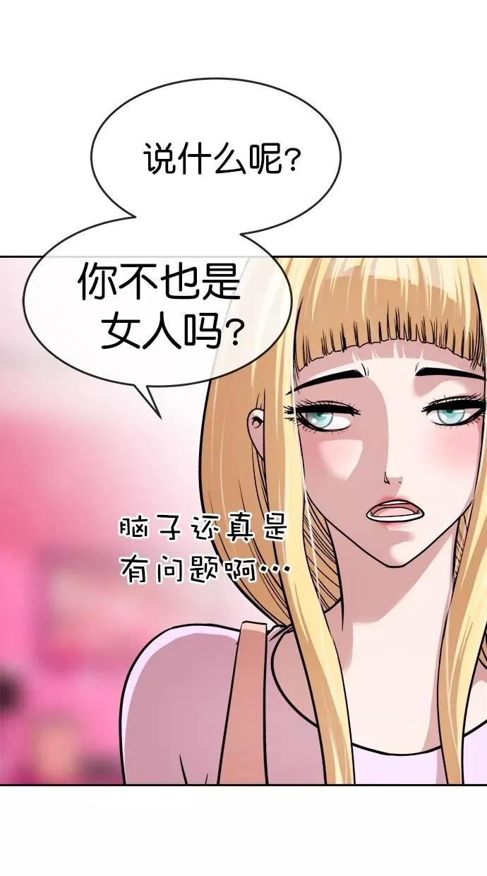 第三季 第13话 幸福的新婚夫妇 [05话] 第14页