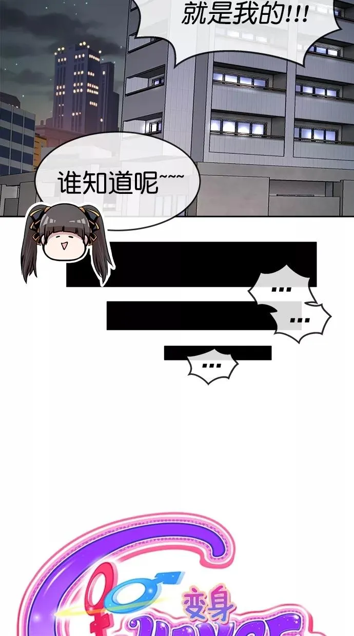 第三季 第13话 幸福的新婚夫妇 [05话] 第17页
