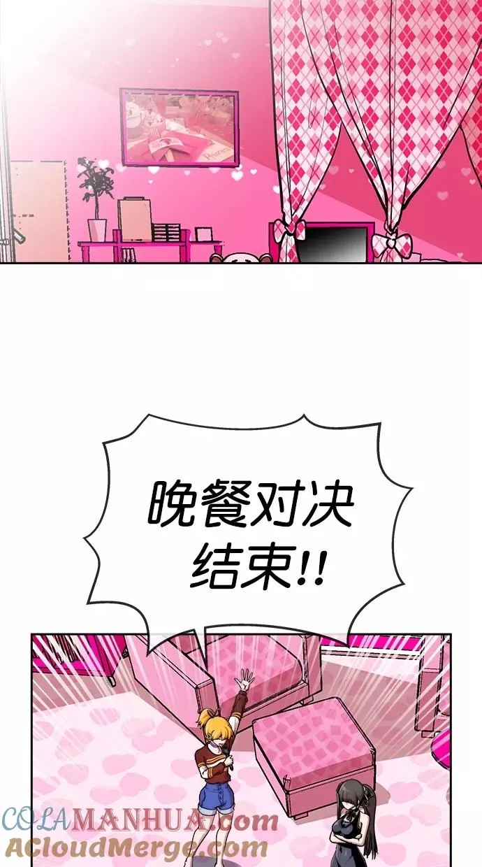 第三季 第13话 幸福的新婚夫妇 [05话] 第19页