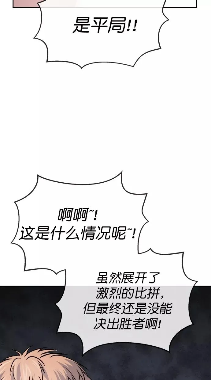 第三季 第13话 幸福的新婚夫妇 [05话] 第24页