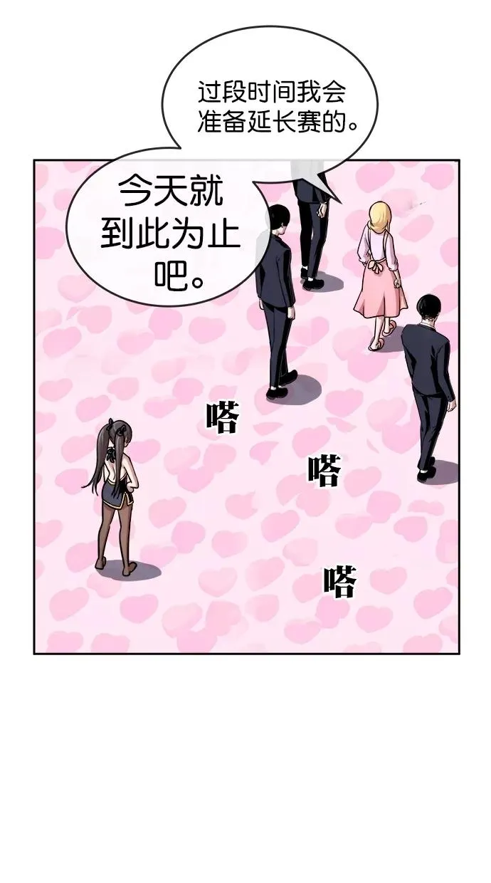 第三季 第13话 幸福的新婚夫妇 [05话] 第30页