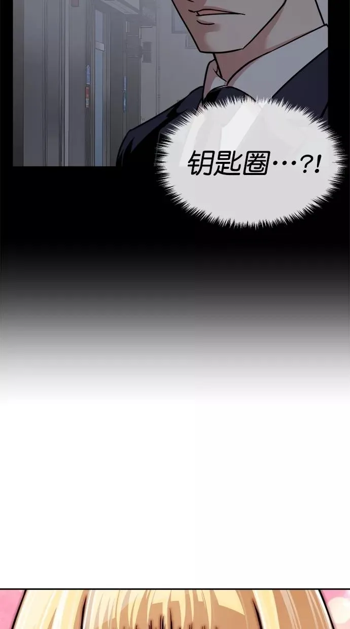第三季 第13话 幸福的新婚夫妇 [05话] 第41页