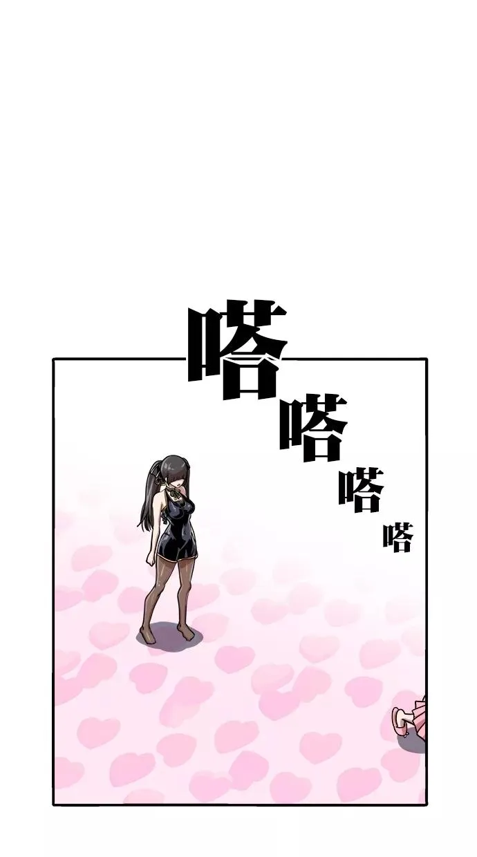 第三季 第13话 幸福的新婚夫妇 [05话] 第53页