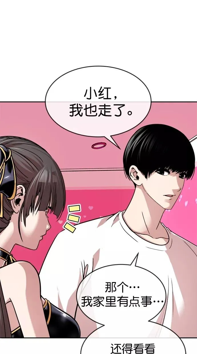 第三季 第13话 幸福的新婚夫妇 [05话] 第56页