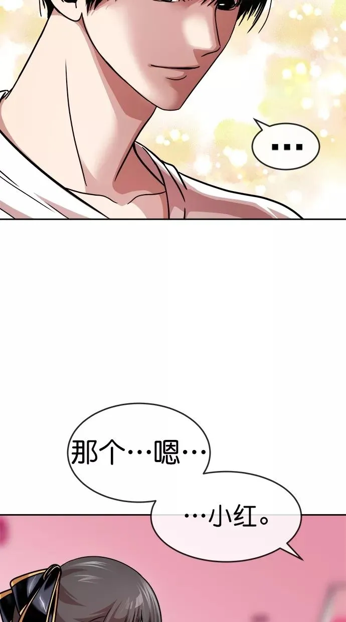 第三季 第13话 幸福的新婚夫妇 [05话] 第60页