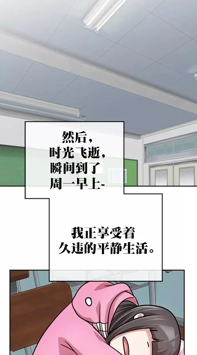 第三季 第14话 幸福的新婚夫妇 [终] 第15页