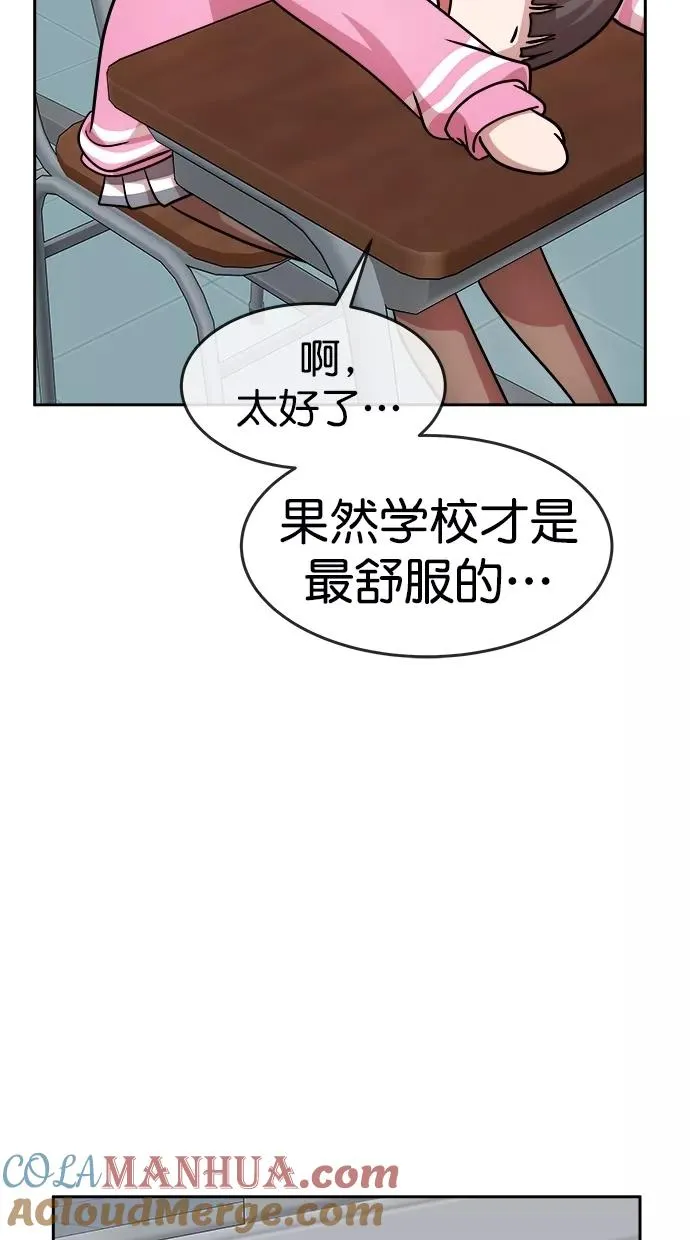 第三季 第14话 幸福的新婚夫妇 [终] 第16页