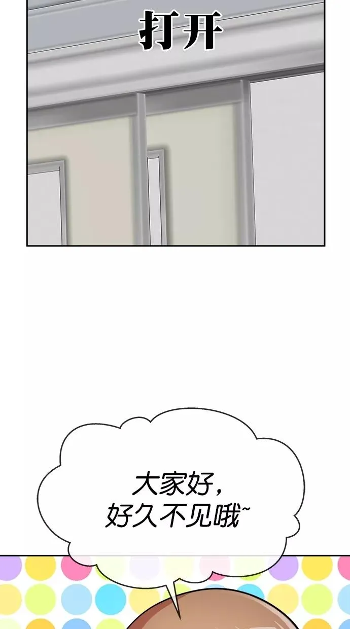 第三季 第14话 幸福的新婚夫妇 [终] 第17页