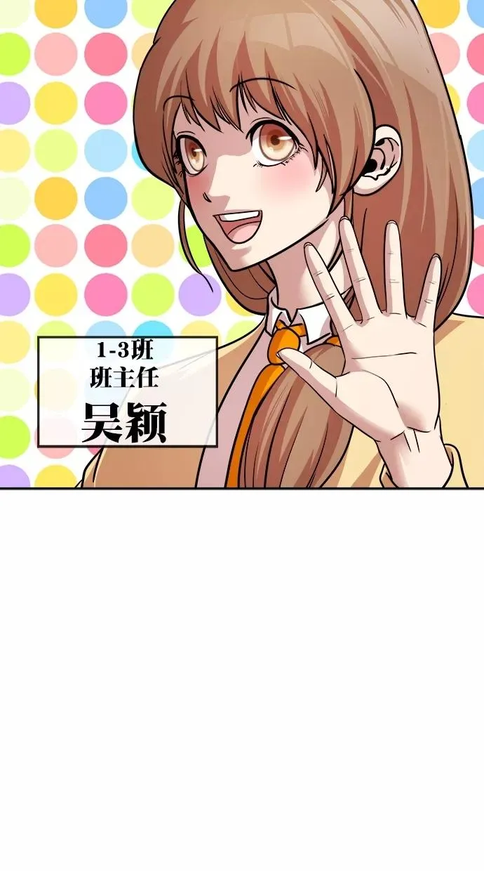 第三季 第14话 幸福的新婚夫妇 [终] 第18页
