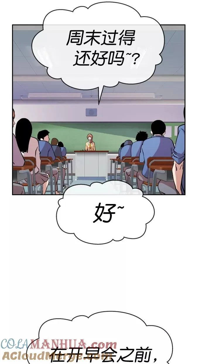 第三季 第14话 幸福的新婚夫妇 [终] 第19页