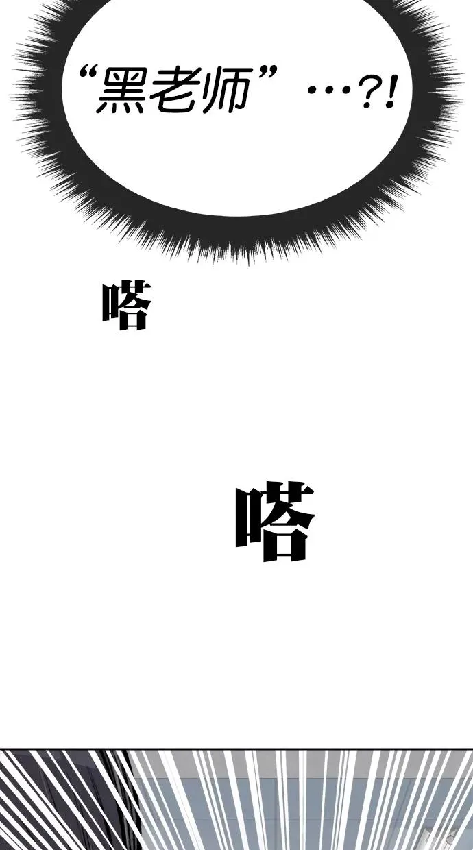第三季 第14话 幸福的新婚夫妇 [终] 第24页