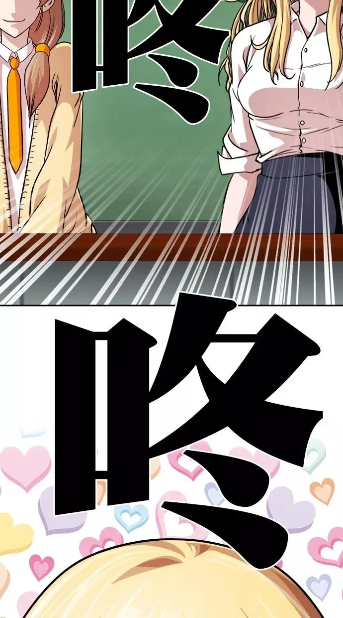 第三季 第14话 幸福的新婚夫妇 [终] 第26页