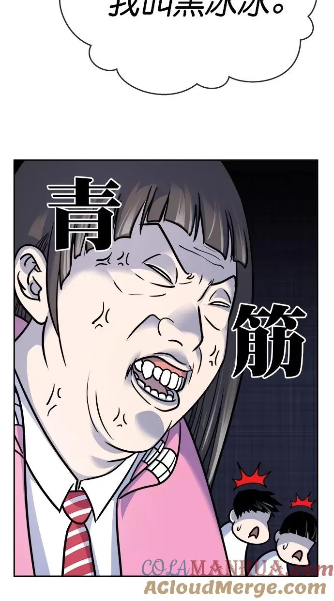 第三季 第14话 幸福的新婚夫妇 [终] 第28页