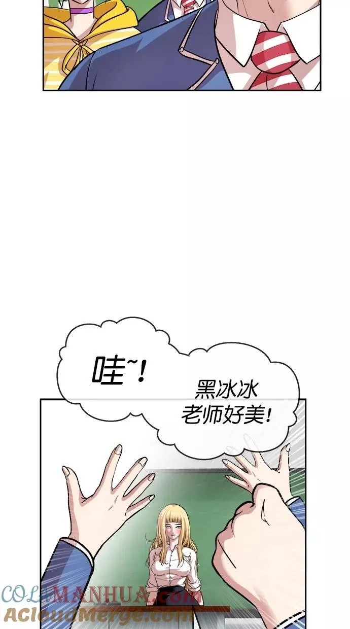 第三季 第14话 幸福的新婚夫妇 [终] 第31页
