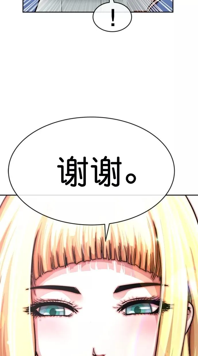 第三季 第14话 幸福的新婚夫妇 [终] 第32页