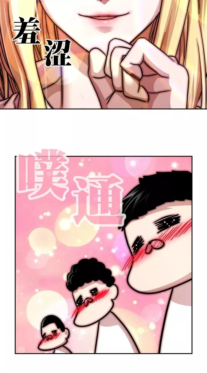 第三季 第14话 幸福的新婚夫妇 [终] 第33页