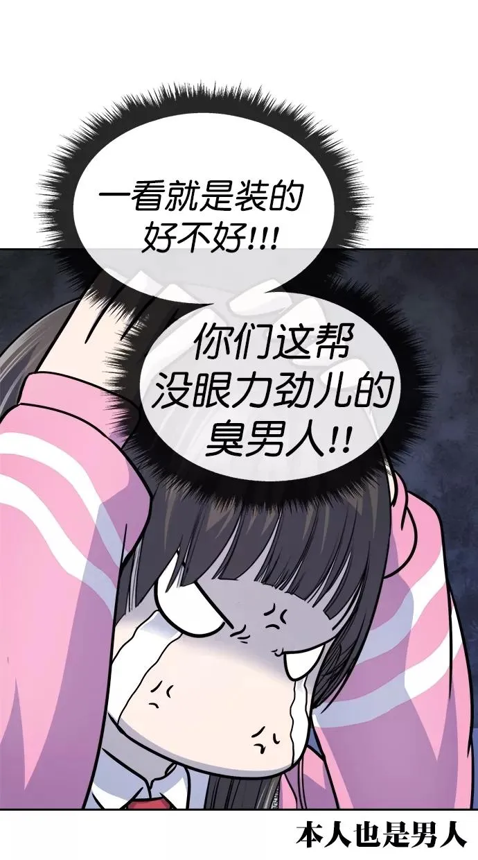 第三季 第14话 幸福的新婚夫妇 [终] 第35页