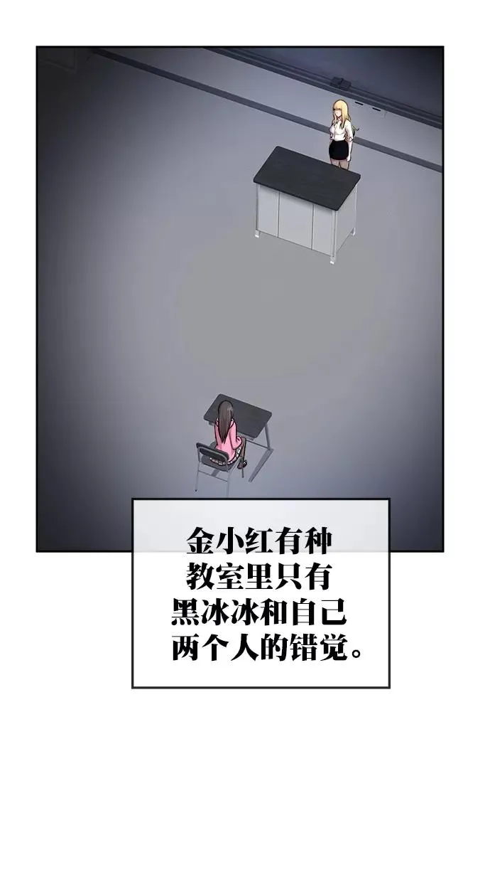 第三季 第14话 幸福的新婚夫妇 [终] 第39页