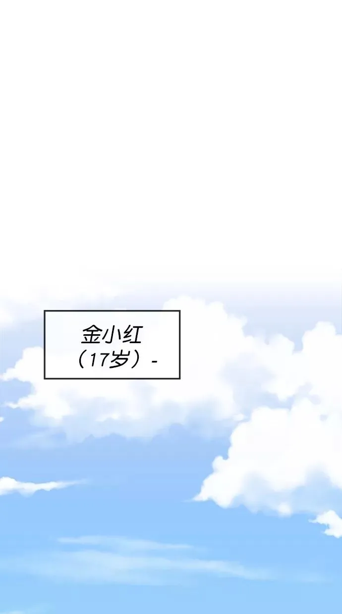 第三季 第14话 幸福的新婚夫妇 [终] 第42页