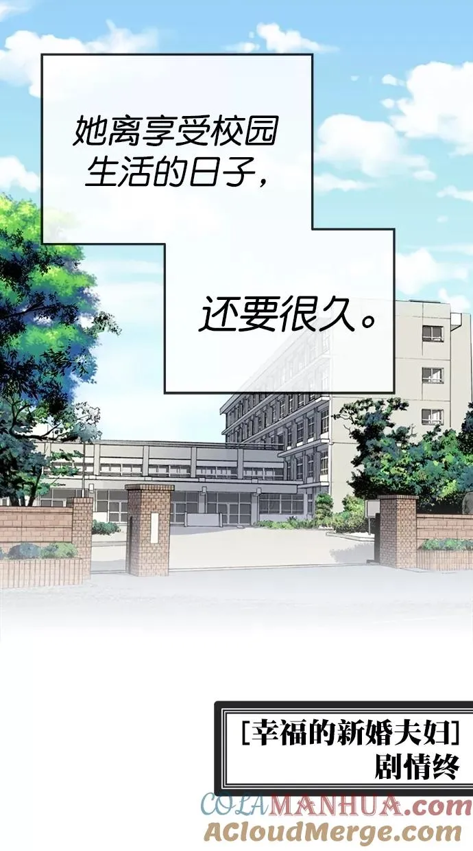 第三季 第14话 幸福的新婚夫妇 [终] 第43页