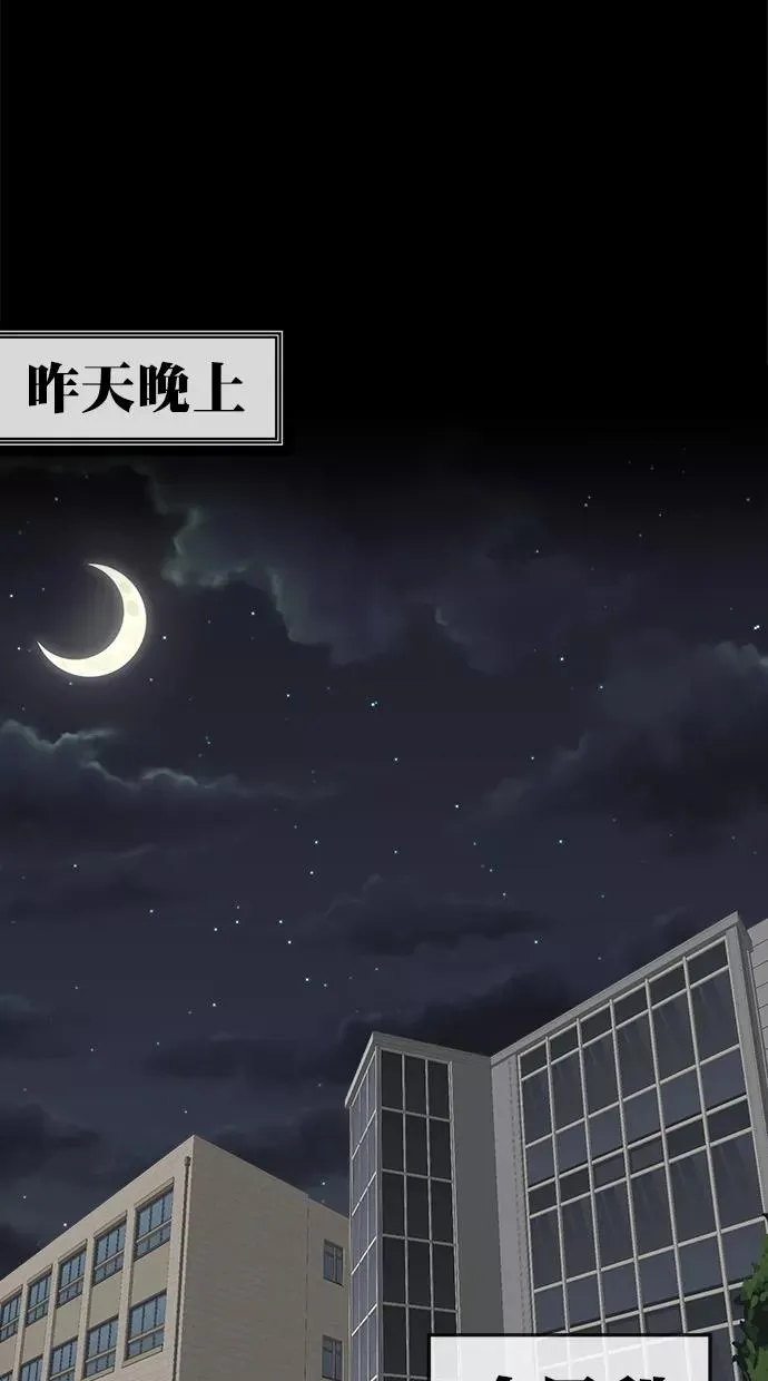 第三季 第14话 幸福的新婚夫妇 [终] 第45页