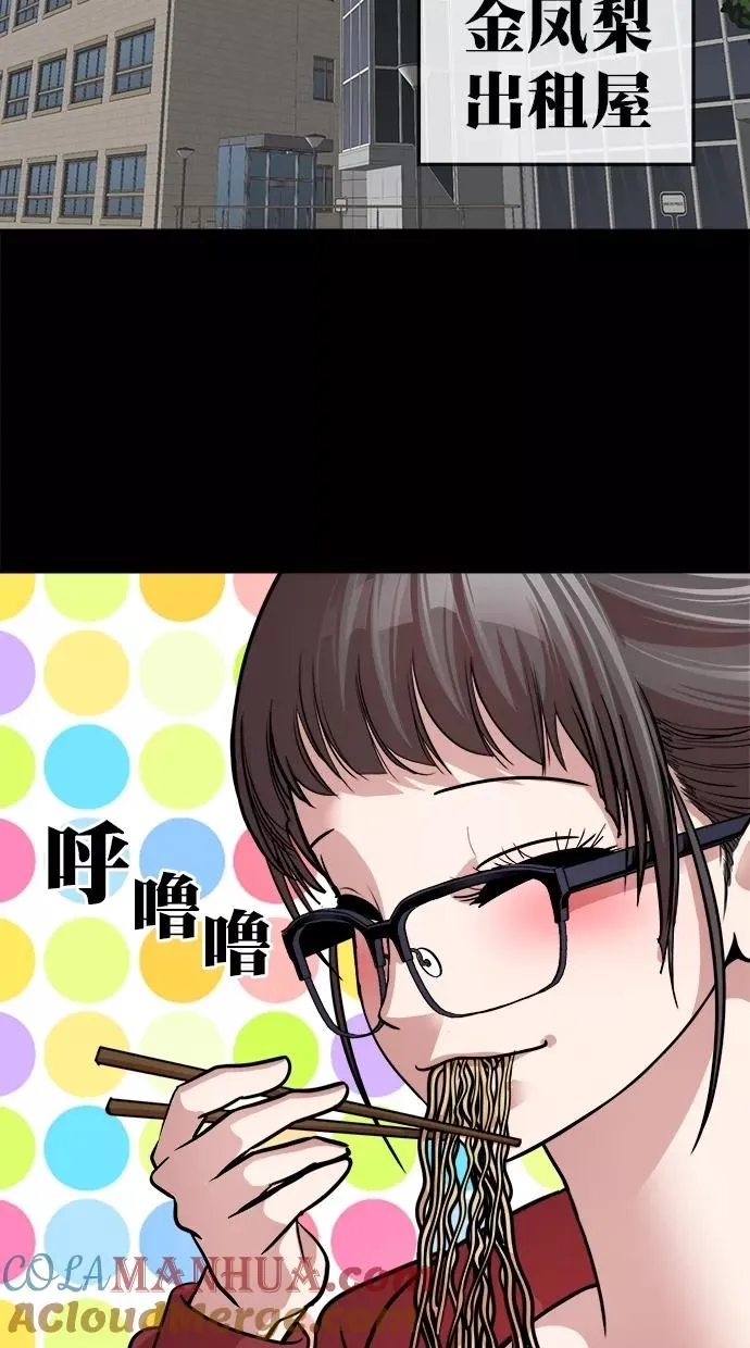 第三季 第14话 幸福的新婚夫妇 [终] 第46页