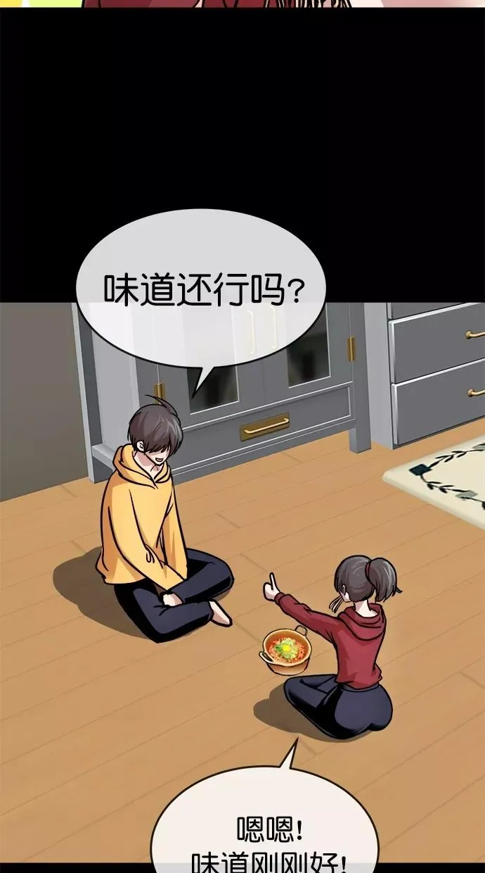 第三季 第14话 幸福的新婚夫妇 [终] 第47页