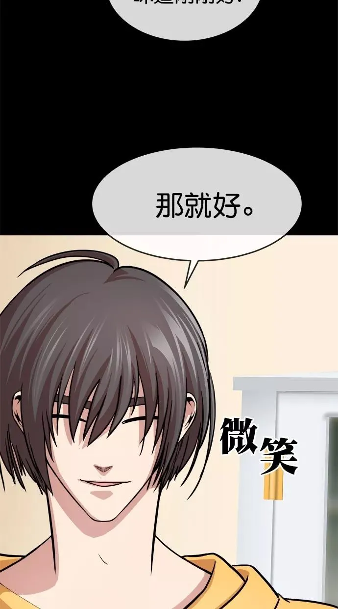 第三季 第14话 幸福的新婚夫妇 [终] 第48页