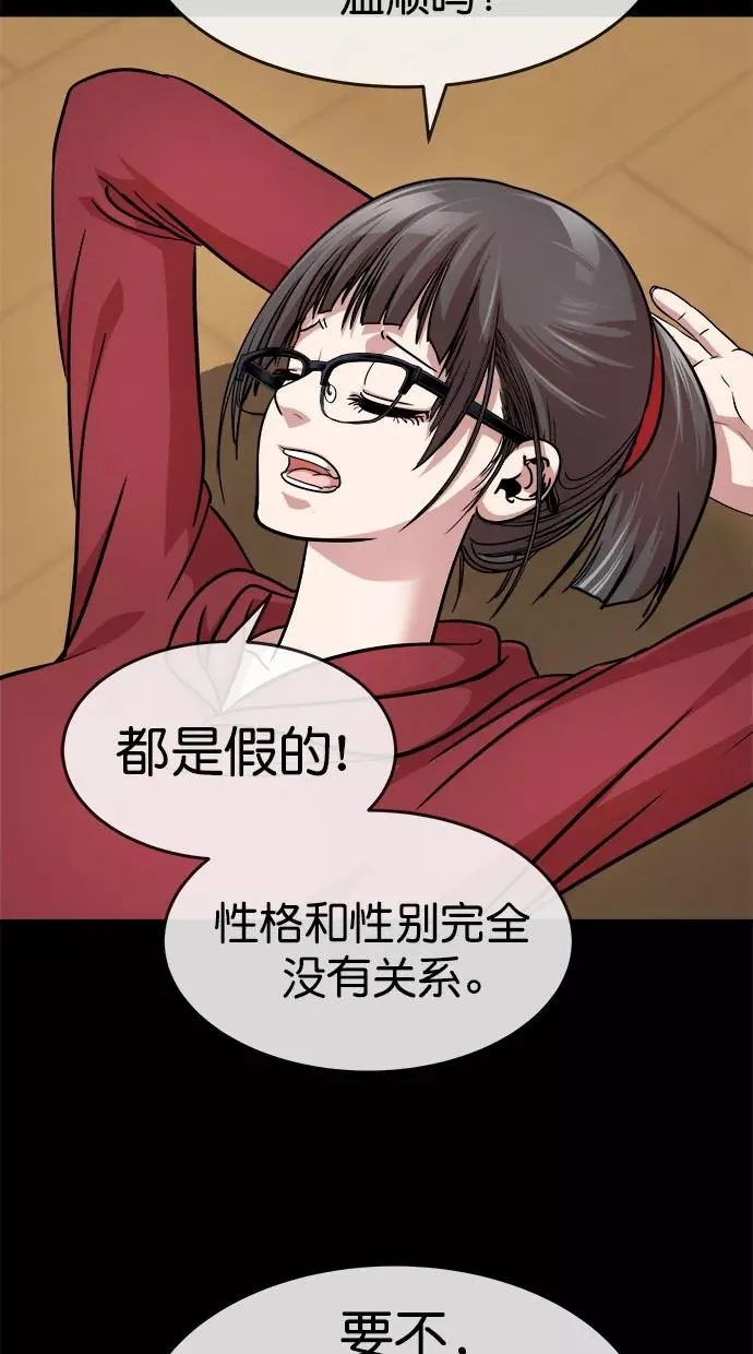 第三季 第14话 幸福的新婚夫妇 [终] 第57页