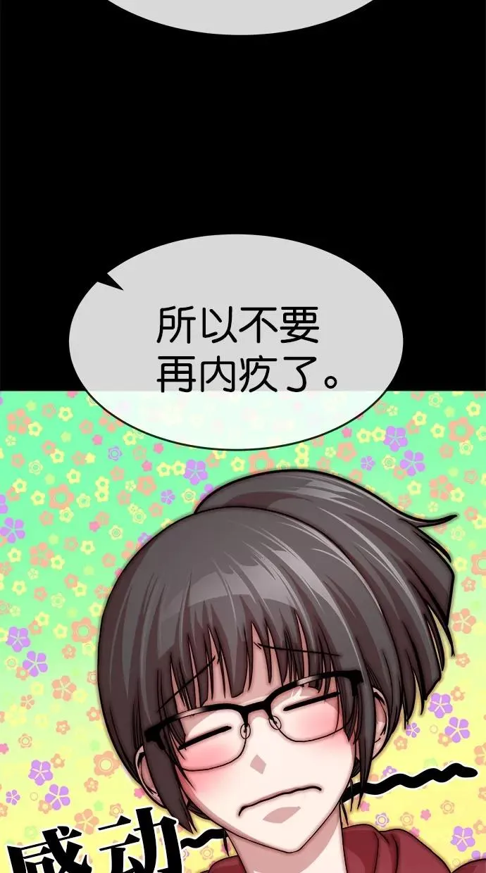 第三季 第14话 幸福的新婚夫妇 [终] 第66页