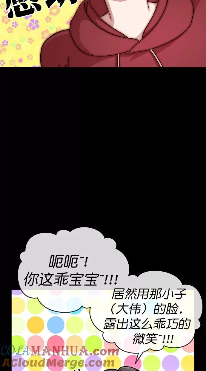 第三季 第14话 幸福的新婚夫妇 [终] 第67页