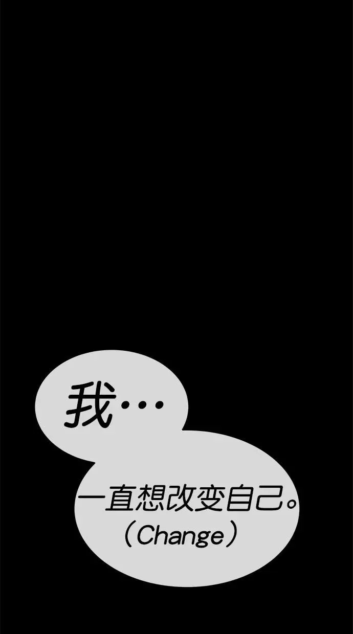 第三季 第14话 幸福的新婚夫妇 [终] 第71页