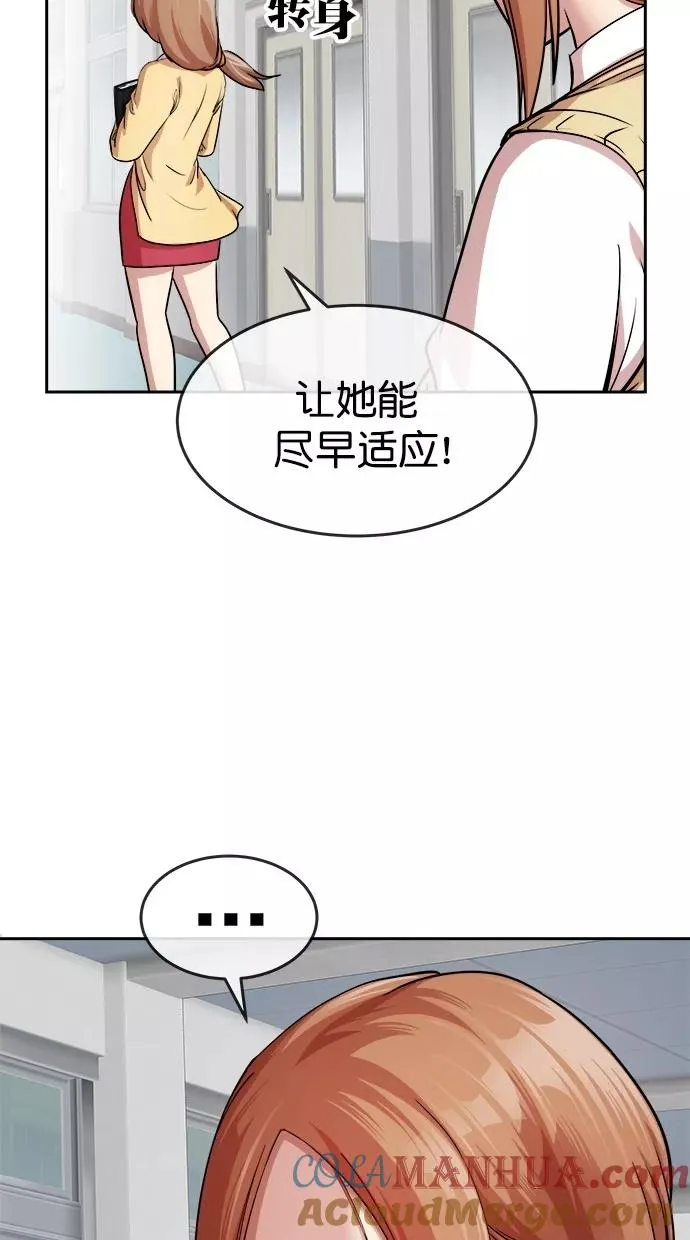 第三季 第15话 明星金小红 [01] 第13页