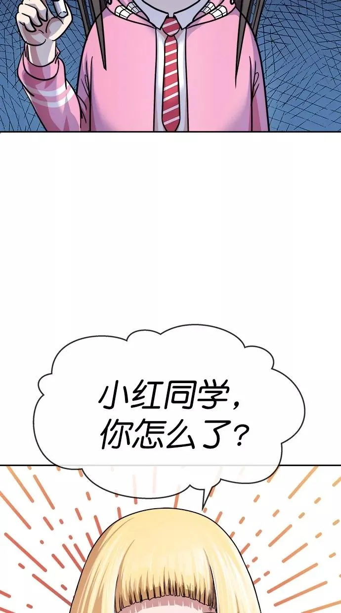 第三季 第15话 明星金小红 [01] 第17页