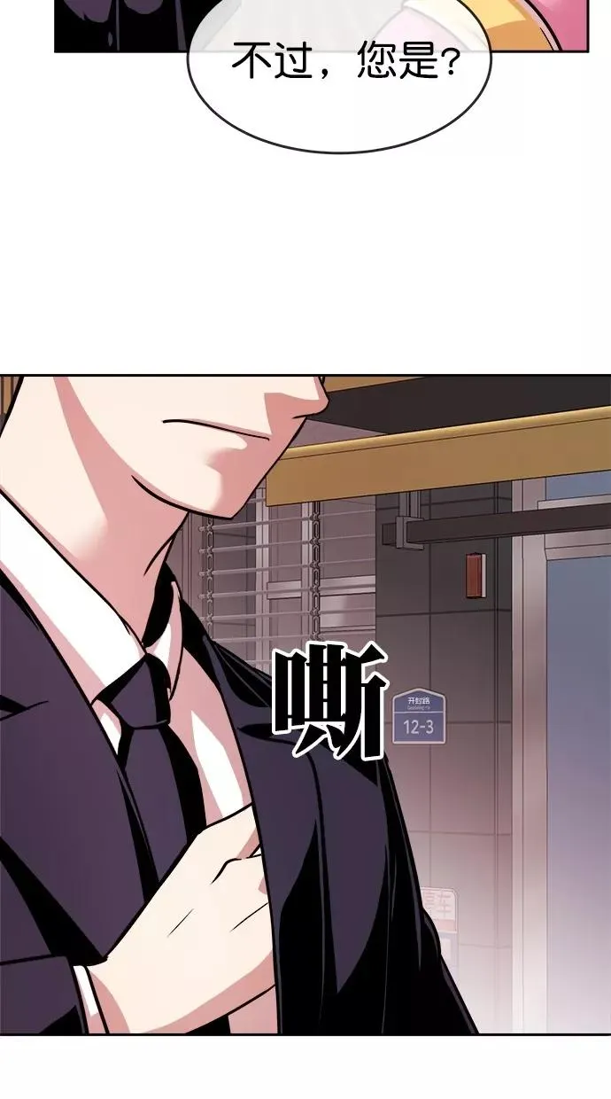 第三季 第15话 明星金小红 [01] 第39页