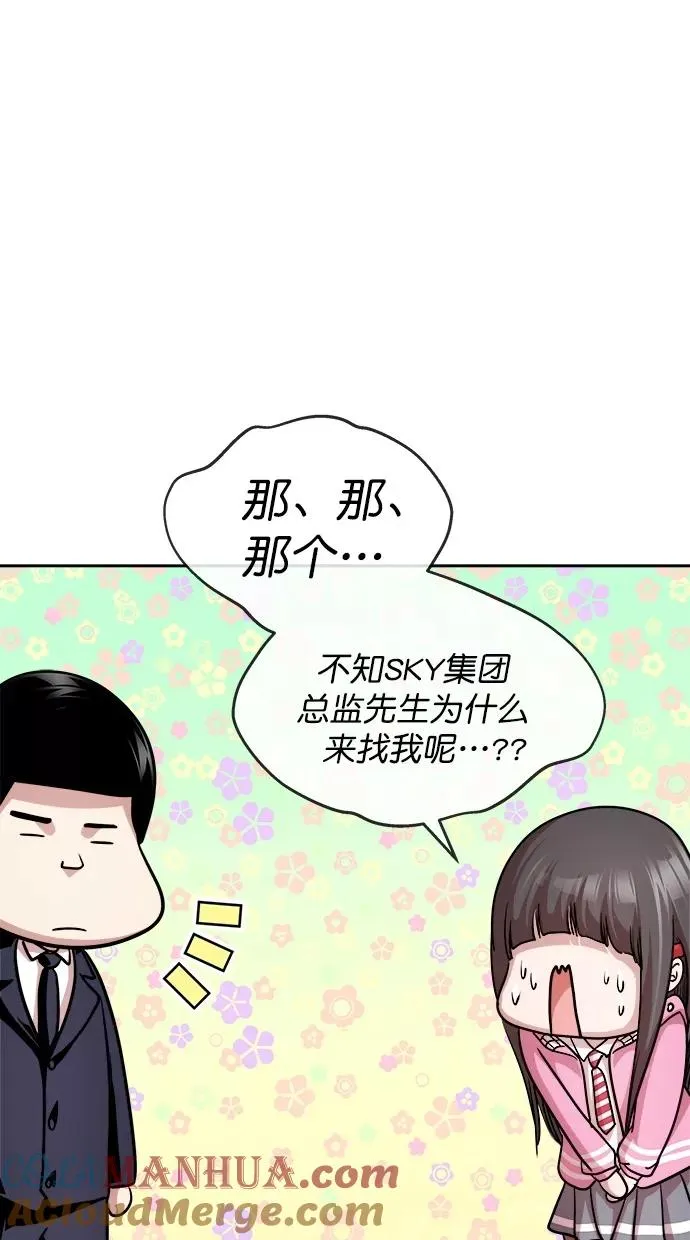 第三季 第15话 明星金小红 [01] 第46页