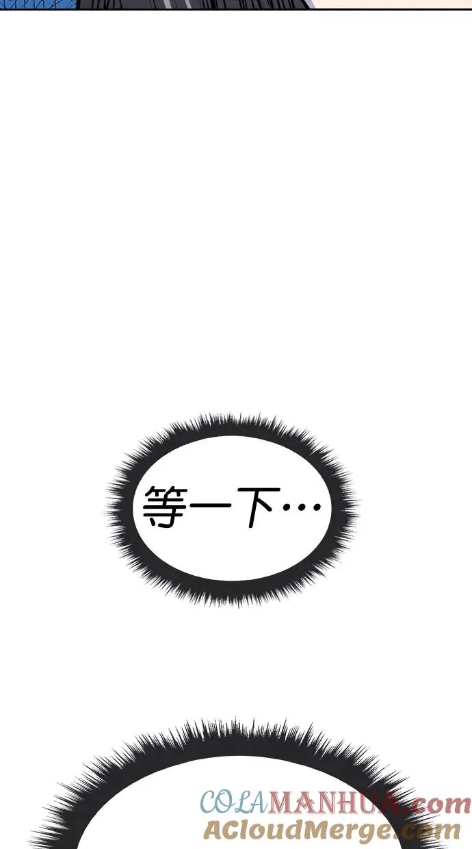第三季 第15话 明星金小红 [01] 第55页