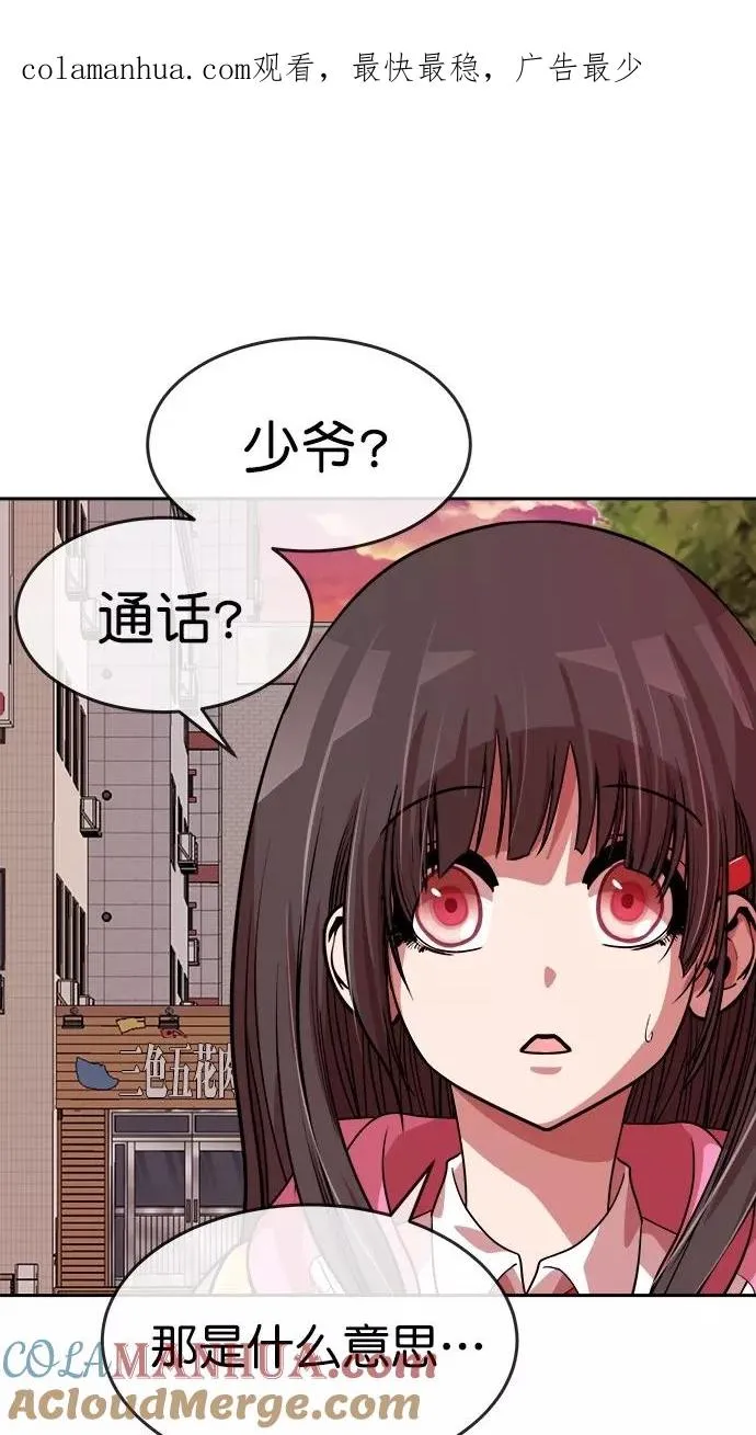 第三季 第16话 明星金小红 [02] 第1页